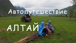 Алтай. Большое автопутешествие.