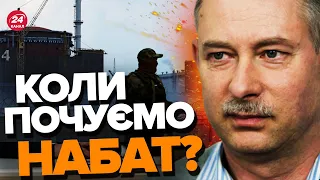 💣ЖДАНОВ: ЗАЕС не варто ВІДБИВАТИ / Ще одна АЕС під ЗАГРОЗОЮ / Росіяни задумали ЖАХЛИВЕ @OlegZhdanov