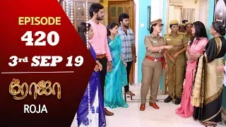 ROJA Serial | Episode 420 | 3rd Sep 2019 | Priyanka | SibbuSuryan | SunTV Serial |Saregama TVShows