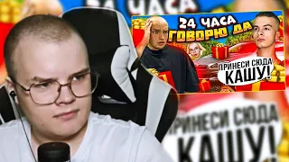 Каша Смотрит Бадабумчик - 24 часа ГОВОРЮ Ивану Золо ДА! ЗАПИСАЛ ДИЗ на КАШУ?! | Реакция