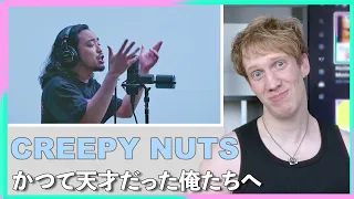 Creepy Nuts - かつて天才だった俺たちへ【MV】Jpop Reaction・外人リアクション