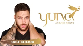 Олег Кензов - По кайфу, YUNA 2021