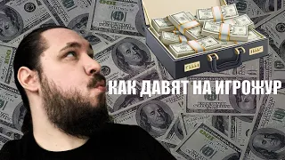 Как давят на игрожур | iXBT ПОЧТИ правы