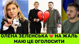 Сьогодні мені 46 і я скажу це. Олена Зеленська приголомшує про стосунки з Володимиром Зеленським