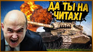 ОНИ пожалеют о том, что вызвали Билли на Дуэль - Приколы World of Tanks