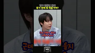 형아 잠들면 안대애~ 나랑 진실게임 하자..