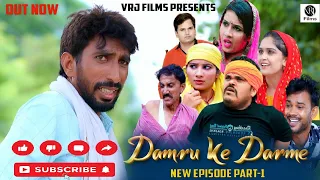 Damru ke Drame #episode1  Rambir Aryan | Madhu Malik | Fandu | New Haryanvi Comedy 2023 | VRJ Films