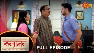 Kanyadaan - Full Episode | 13 Dec 2021 | Sun Bangla TV Serial | Bengali Serial