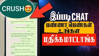 Avoid 4 Mistakes in WhatsApp Chat While talking to Girls (Tamil) With English and Hindi Subtitles