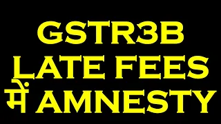 GSTR3B AMNESTY SCHEME FOR LATE FEES AND SECTION 16(4) | MUST WATCH FOR GST TAXPAYERS