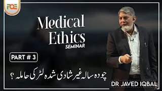 Medical Ethics Workshop Part 3 | Dr Javed Iqbal