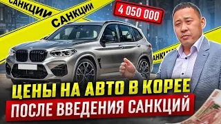 Автомобили в Южной Корее после введения санкций: Цены и изменения