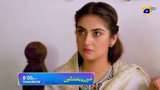 Meray Humnasheen Episode 11 Promo | Tomorrow at 8:00 PM only on Har Pal Geo