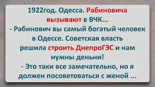 ✡️ Еврейский Анекдот! Рабинович в ВЧК и Строительство ДнепроГЭС!