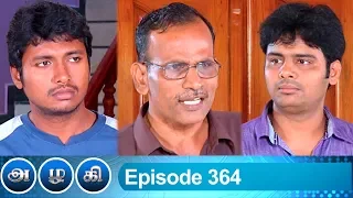 Azhagi Episode 364, 20/02/2020 | #VikatanPrimeTime