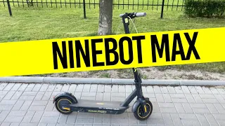 Ninebot MAX и Xiaomi M365 Pro - Отзывы о Электросамокатах