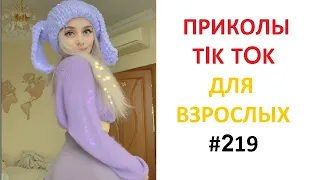 ТИК ТОК НОВОЕ ВИДЕО|ПОПУЛЯРНОЕ В 2022 | Top TikTok