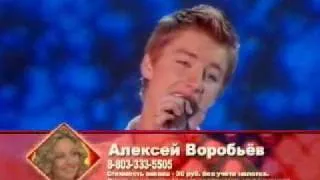 Алексей Воробьев - I Love You