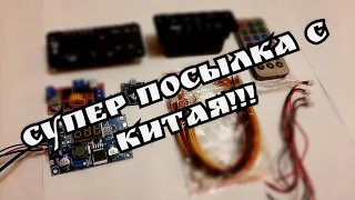 супер посылки с китая (Aliexpress) mp3 bluetooth модуль декодер !!!