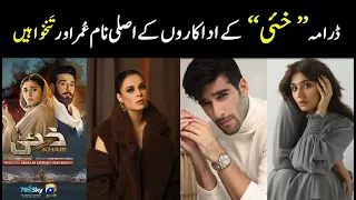 Khaie Drama Cast Salary | Real Names & Ages | Har Pal Geo