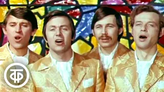 Русская народная песня "Коробейники". Исполняет ВИА “Коробейники” (1970)