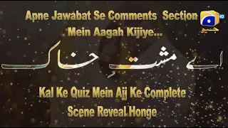 Can You Guess The Aye Musht-e-Khaak Celebrity in this Video?