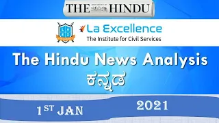 1st January 2021 The Hindu News Analysis in Kannada by Namma LaEx Bengaluru l The Hindu