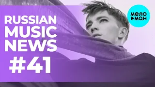 Russian Music News #41