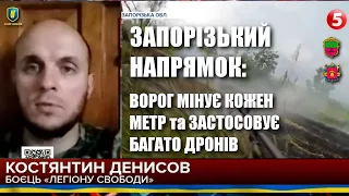 Запоріжжя: окупанти посилили обстріли, застосовуючи купу дронів — Костянтин Денисов / Легіон Свободи