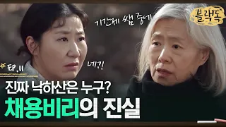 대치고 정규직으로 전환되는 건 과연 누구? 진학부 쌤들의 따스한 편지에 고하늘 쌤 눈물샘이 안 마릅니다😥 EP11-07ㅣ#블랙독