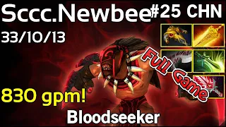 830 gpm! Sccc [Newbee] Bloodseeker - Dota 2 Full Game 7.18