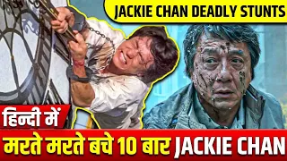 Top 10 Deadly Stunts Of Jackie Chan, 10 Times Jackie Chan ALMOST DIED Doing His Own Stunts! In HINDI