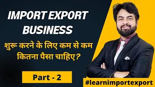 How much Investment is Required to start Import Export Business? How to start with Minimum Capital?