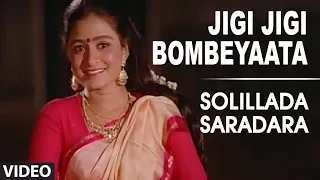 Jigi Jigi Bombeyaata Video Song | Solillada Saradara Video Songs | Ambarish, Bhavya, Malashri
