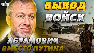 Абрамович вместо Путина! Вывод войск из Украины и тайное оружие ВСУ — Валерий Кондратюк