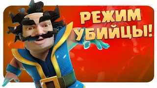 👉 Придумал новый режим в Clash Royale 👈