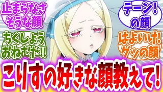 【魔法少女にあこがれて】表情で語るネロアリスに対する読者の反応【アニメ反応集】