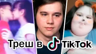 КУДА КАТИТСЯ ЭТОТ МИР? РЕАКЦИЯ НА Tik Tok