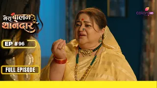 Mera Balam Thanedaar | मेरा बलम थानेदार | Episode 96 | 15 May 24