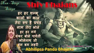 Shiv Bhajans | शिव भजन | Abhilipsa Panda | Non-Stop | Zuke Box | अभिलिप्सा पांडा | Bhilenath Songs