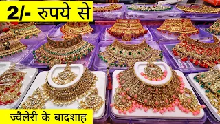 Artificial jewellery wholesale market sadar bazar || oxidised jewellery wholesale sadar bazar