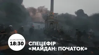 Спецефір "Майдан: Початок"