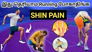 Shin bone pain relief exercises in tamil || running leg pain relief workout in tamil || shin pain