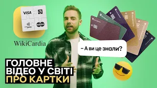 Яка картка ПриватБанку КРАЩА ЗА ВСІ ІНШІ? // АГЕНТ 3700