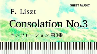 リスト : コンソレーション第3番 // Liszt : Consolation No.3 [ Piano Tutorial ]