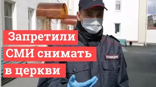 СМИ Челябинска не пустили в храм, где освящают перед Пасхой куличи | 74.RU