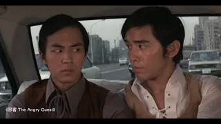 狄龍與姜大衛的“愛恨情仇”  Interesting film scenes of the two Shaw Heroes