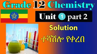 Ethiopian Grade 12 Chemistry Unit 1_part_2  Solution(ተሻሽሎ የቀረበ)