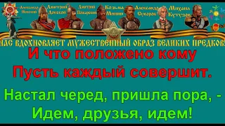 В ПРИФРОНТОВОМ ЛЕСУ караоке слова песня ПЕСНИ ВОЙНЫ ПЕСНИ ПОБЕДЫ минусовка