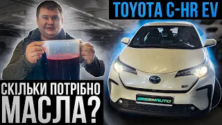 TOYOTA C-HR EV - скільки ввійшло масла в редуктор? | Обслуговування TOYOTA C-HR EV